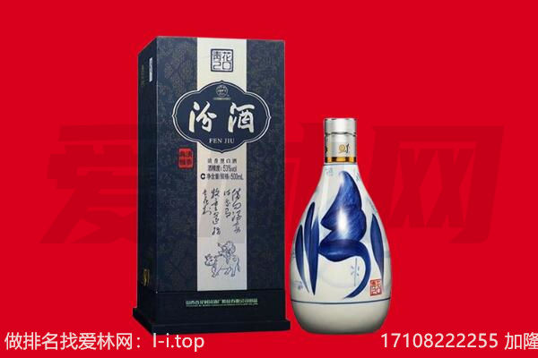 武汉江汉区回收汾酒.jpg