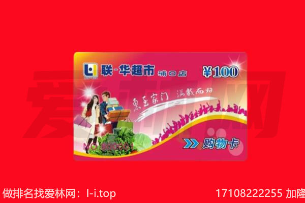 武汉江汉区回收购物卡